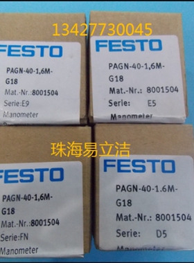 费斯托FESTO 8037011 803712 PAGN-40-1.6M-R18-1.6 压力表