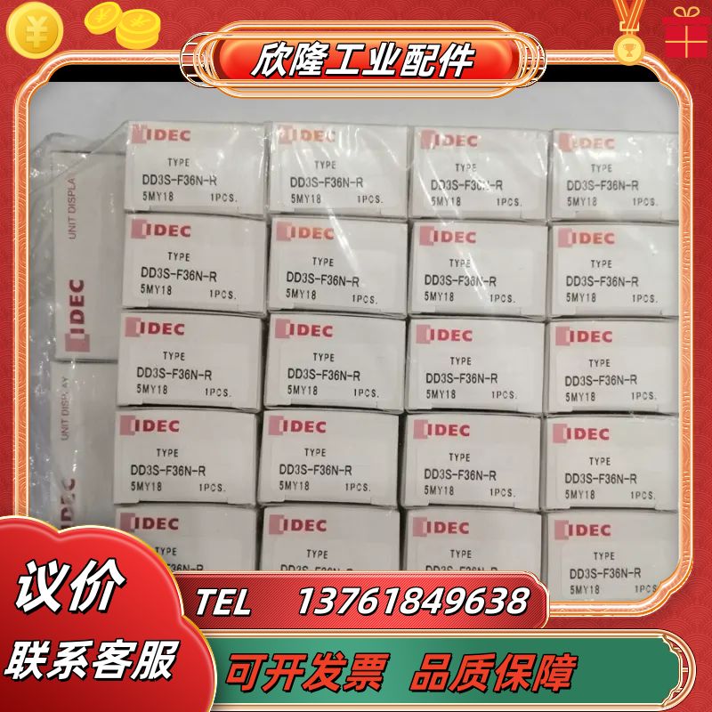 和泉组合式数字显示器 DD3S-F36N-R 红色议价