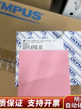 奥林巴斯SZX16用0.8倍物镜，一颗。型号：SDFPL.询价