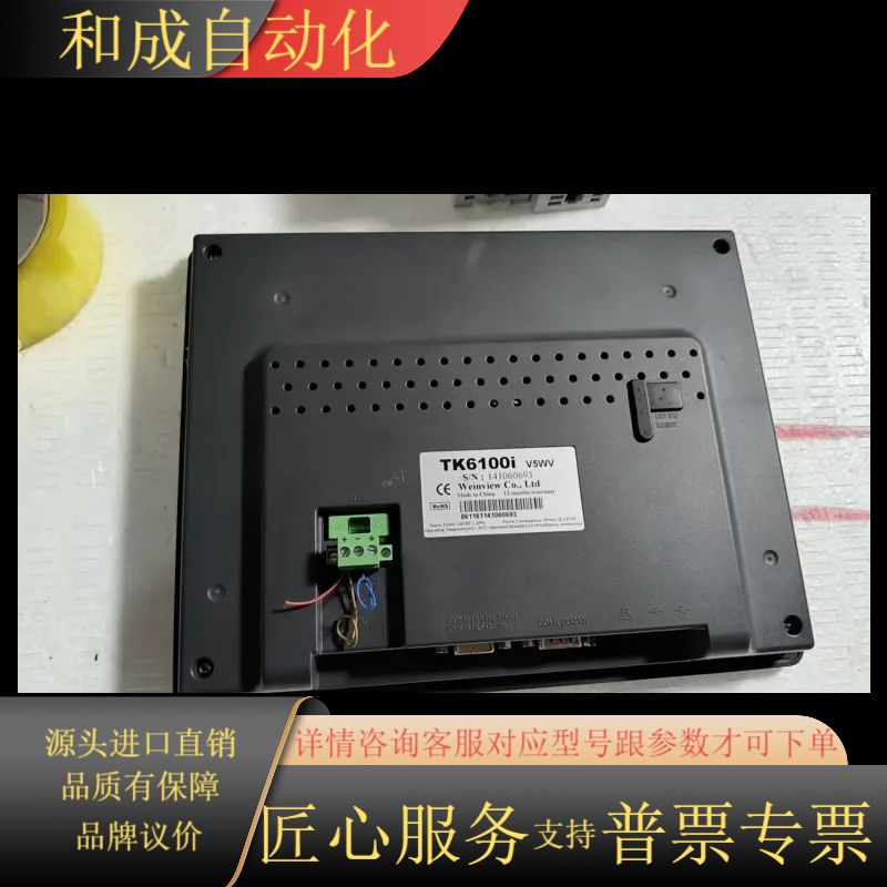 威纶通TK6100i触摸屏，V5WV版本，功能完好，