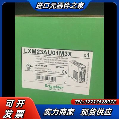 LXM23AU01M3X议价