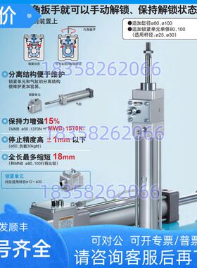 SMC锁气缸MWBB/MDWBB40-25-50-75-100-125-150-175-200