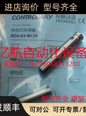 CONTROLWAY传器 ND6-S1S1-M8S8 ND6-S2S1-M8S8 ND6-S3S1-M8S8