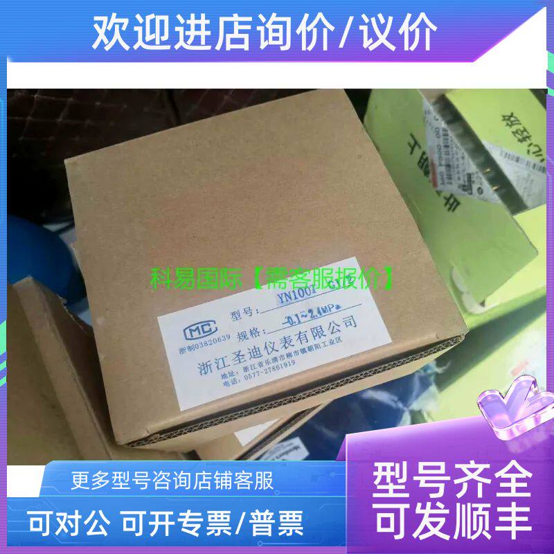 YN100T压力真空表表YN100T船用耐震压力表-0.1-2.4M