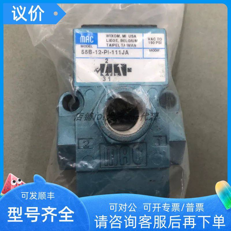 MAC 电磁阀132B-221BAAA/117B-611BAAA/181B-A14BAAB/111B-501BAA