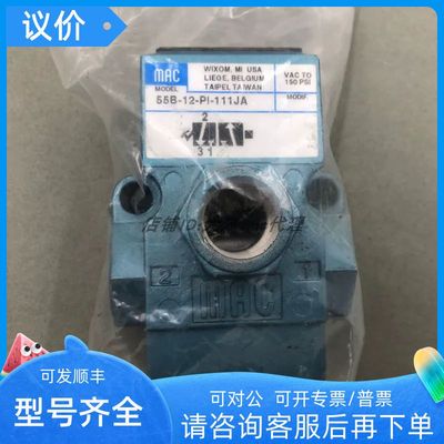 MAC 电磁阀132B-221BAAA/117B-611BAAA/181B-A14BAAB/111B-501BAA