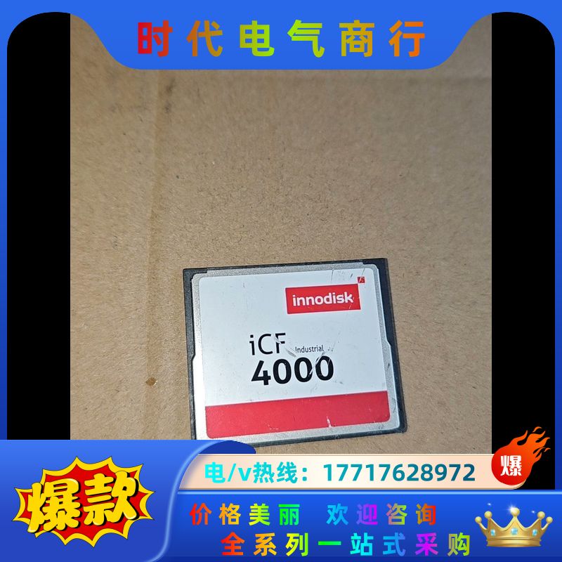 innodisk ICF 4000工业级 4G CF卡 in议价