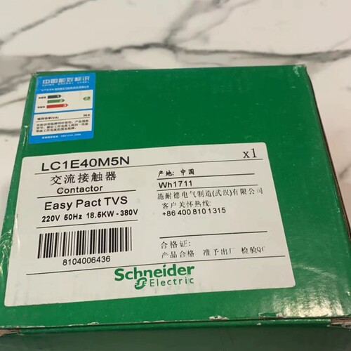 【议价】LC1E40M5N 正品交流接触器 质量包好