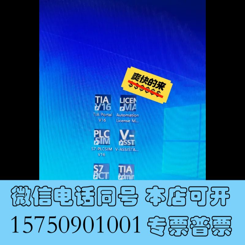 全新博图安装包，V15V16V17都有，亲测正常，也有询价