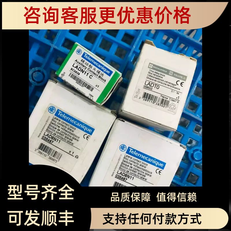 LADT0模块 LADN11C  LAD8N11 LADN22C LADR2 甩卖