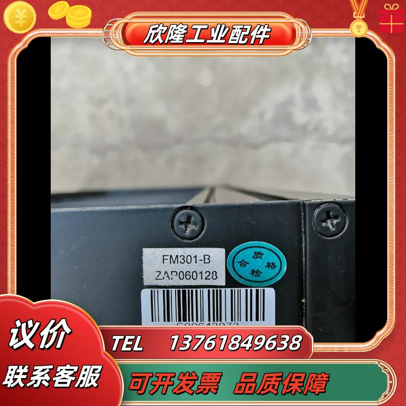 和利时机笼FM301，功能完好，成色如图。议价