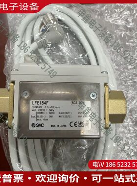 议价：SMC流量计LFE1B4F流量05-20L/mi