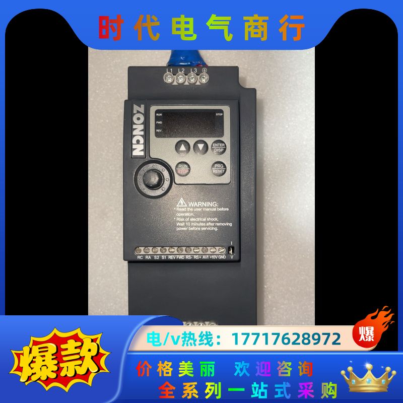 众臣变频器NZ100-5R5G/7R5P-45.5千瓦议价