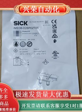 全新SICK西克IME08-02BPOZT0S接近开关，订货