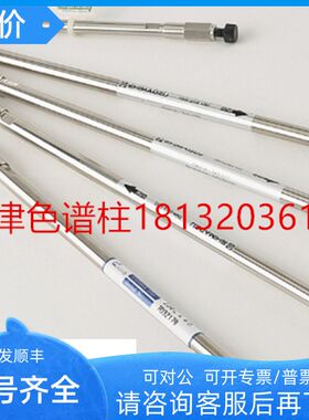 227-30827-06/227-30827-07色谱柱Shim-pack GIST Amide