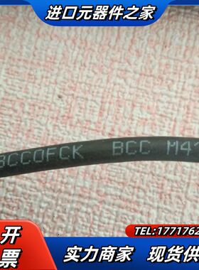 巴鲁夫传感器链接线BCC0FCK BCC M414-M6A-议价