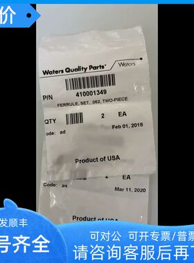waters沃特世螺丝405003608 刃环410001349 / 促