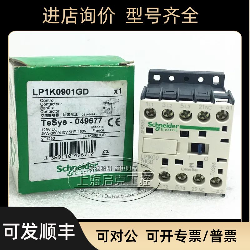 TeSys 直流接触器 LP1K0901GD  9A DC125V
