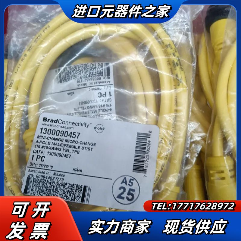 AB接进开关专用连接线130009045720条议价