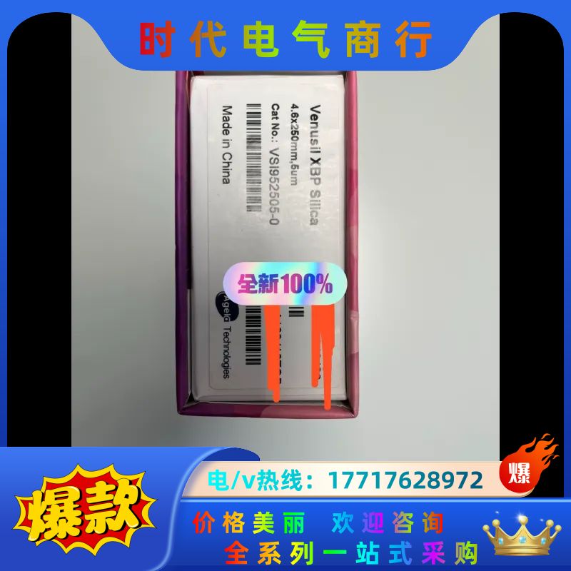 艾杰尔液象色谱柱 货号VSI952505-0议价