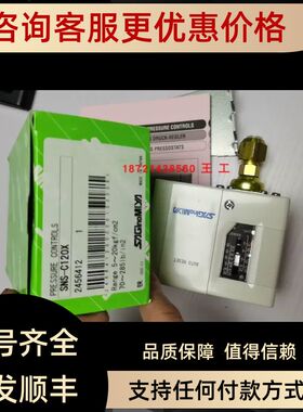 鹭宫SNS-C102XSNS-103XSNS-C06X 压力开关