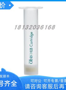 WAT106202Waters萃取柱Oasis HLB 6 cc Vac Cartridge200 mg 30支