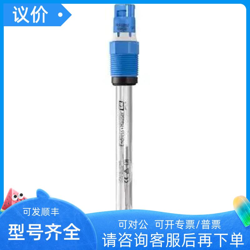 E+H恩德斯豪斯PH玻璃电极CPS11E-AA7AAA2