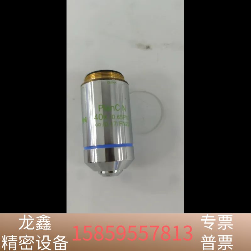 奥林巴斯显微镜PlanC N 40X/0.65相差物镜，型号.议价