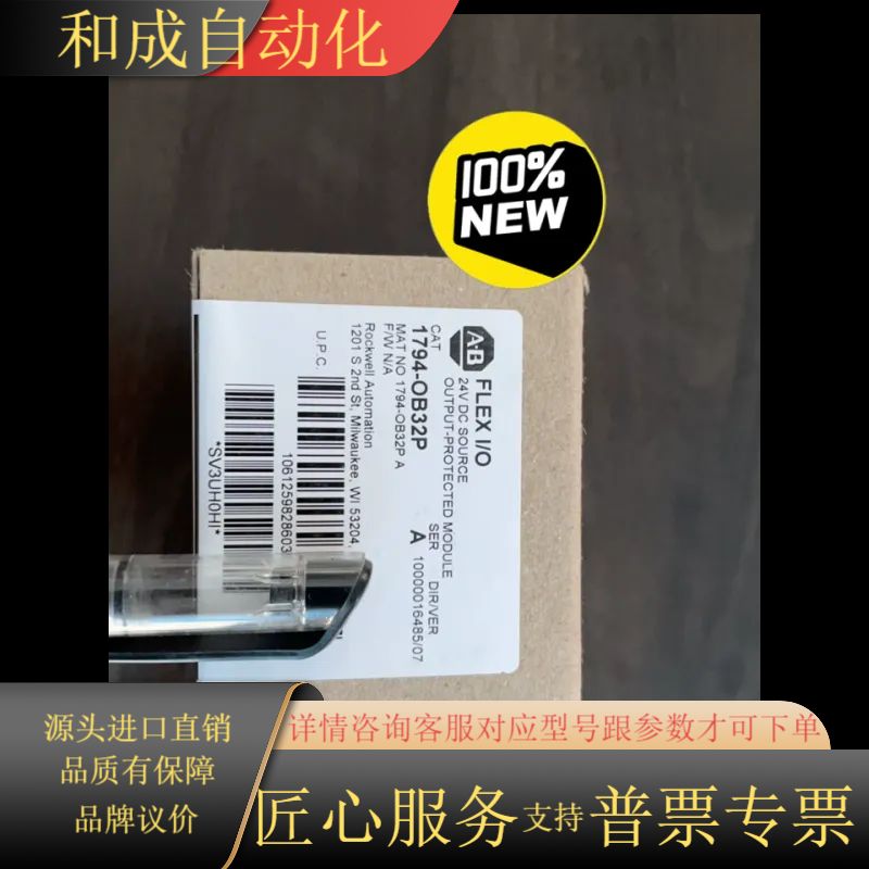 1794-OB32P原装正品，现货全新