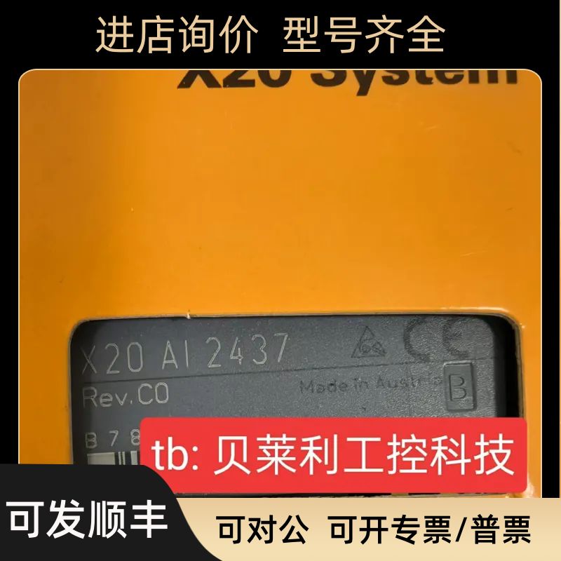 贝加莱 X20AI2636   X20AI4636 模块