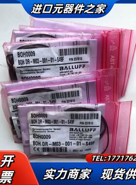 全新BALLUFF货号BOH0009巴鲁夫BOH DR-M0议价