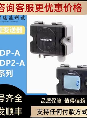 HSDP-A压差传器变送器HSDP2-A1000A1DPTE1000