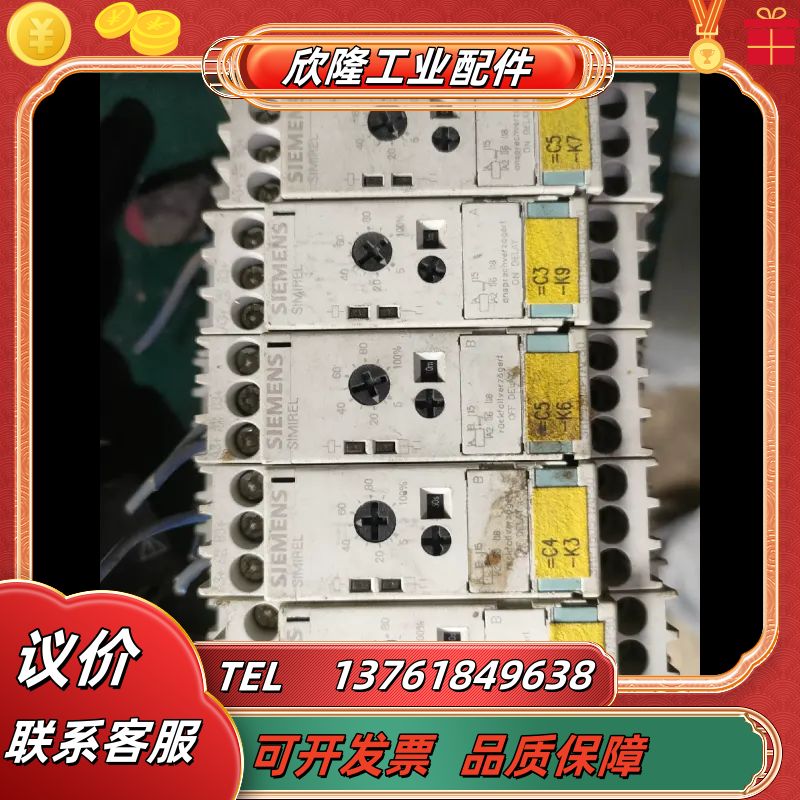 时间继电器3RP1505-1AP03议价