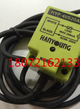 韩荣HYP-40S20AA 40S20PA 40S20NC接近开关传器
