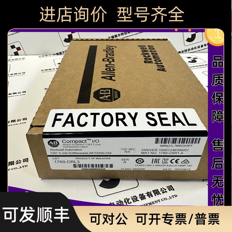 AB 1769-CRL3电缆CompactLogix总线扩展从右到左3m长