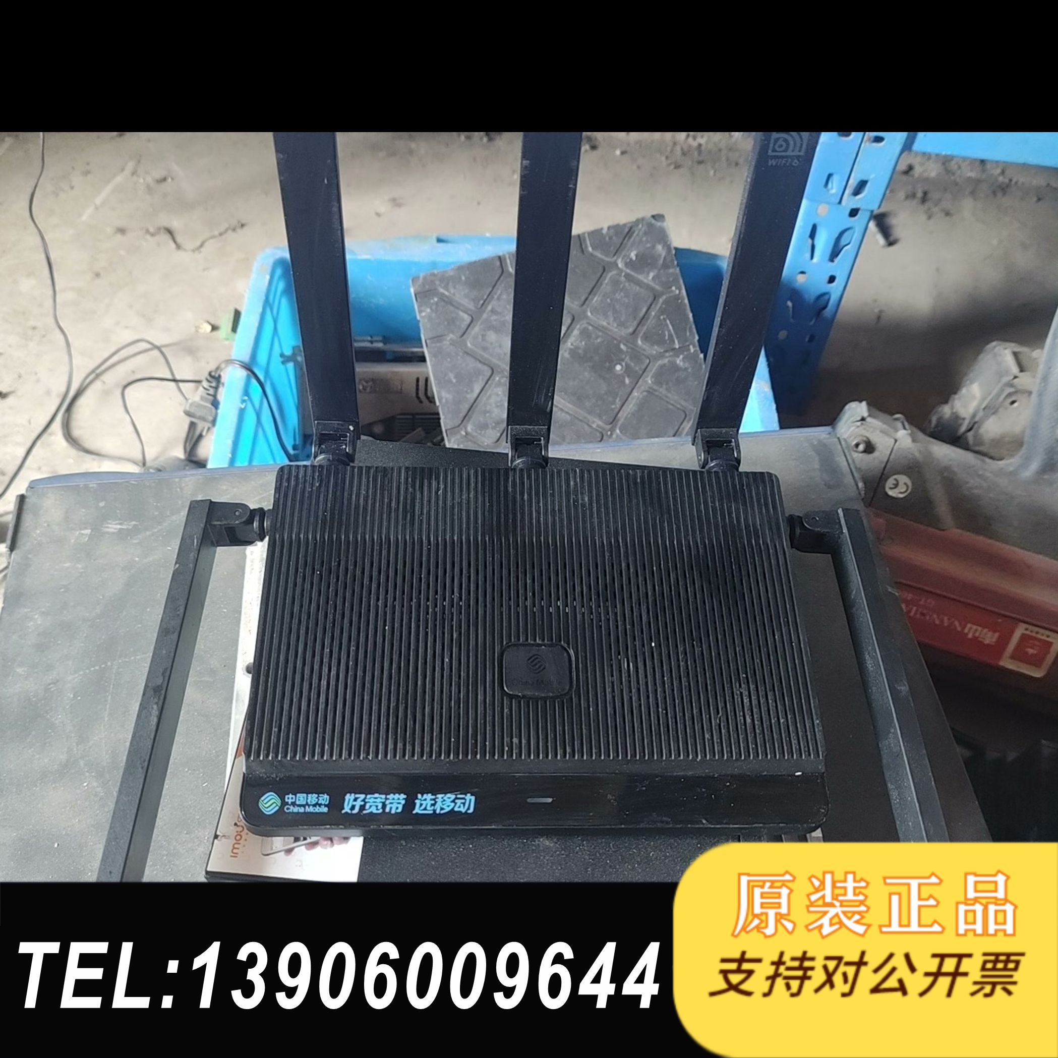 中国移动 CMCC RAX3000z Wi-Fi 6千兆双频需问价