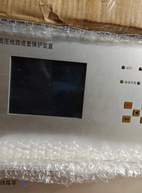 [维修]出金智科技iPACS-5931和iPACS-5711线路保护