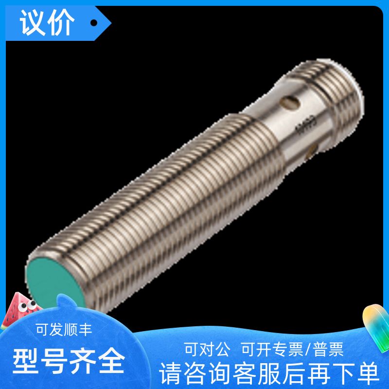 NCB4-12GM40-Z4-V1 接近开关 电式