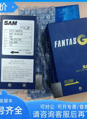 SAM流量计SFC1480FA MC-4UGLW