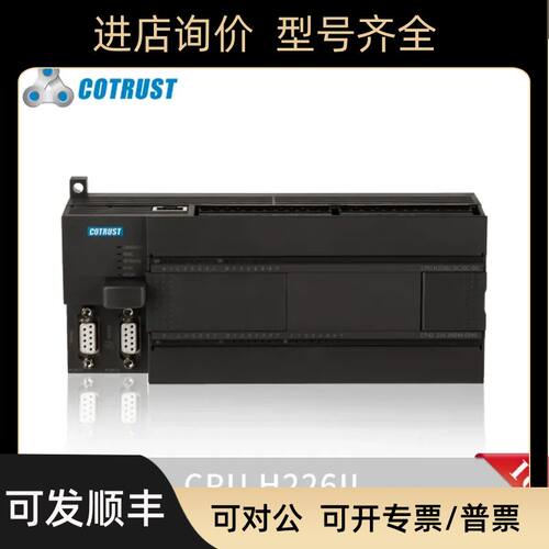 合信CO-TRUST科创思CPU H226IL晶体管PLC模块CTH2 216-2AD46-0X40