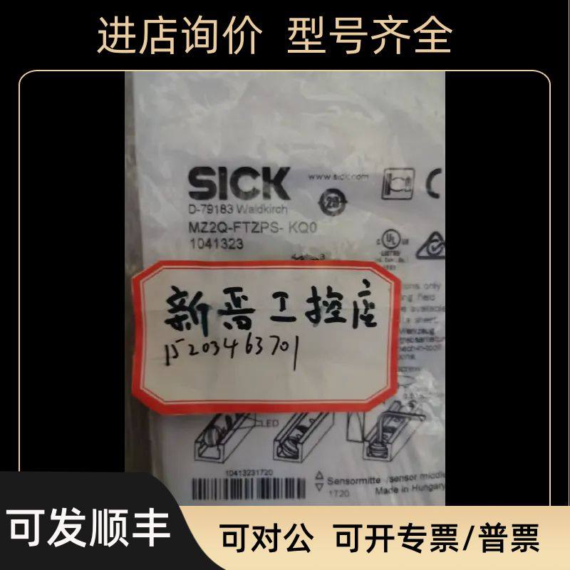 西克MZ2Q-FTZPS-KQ0
