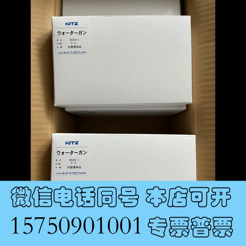 全新KITZ北泽PP氮气中空过滤器空气喷 WGN-1纯水询价