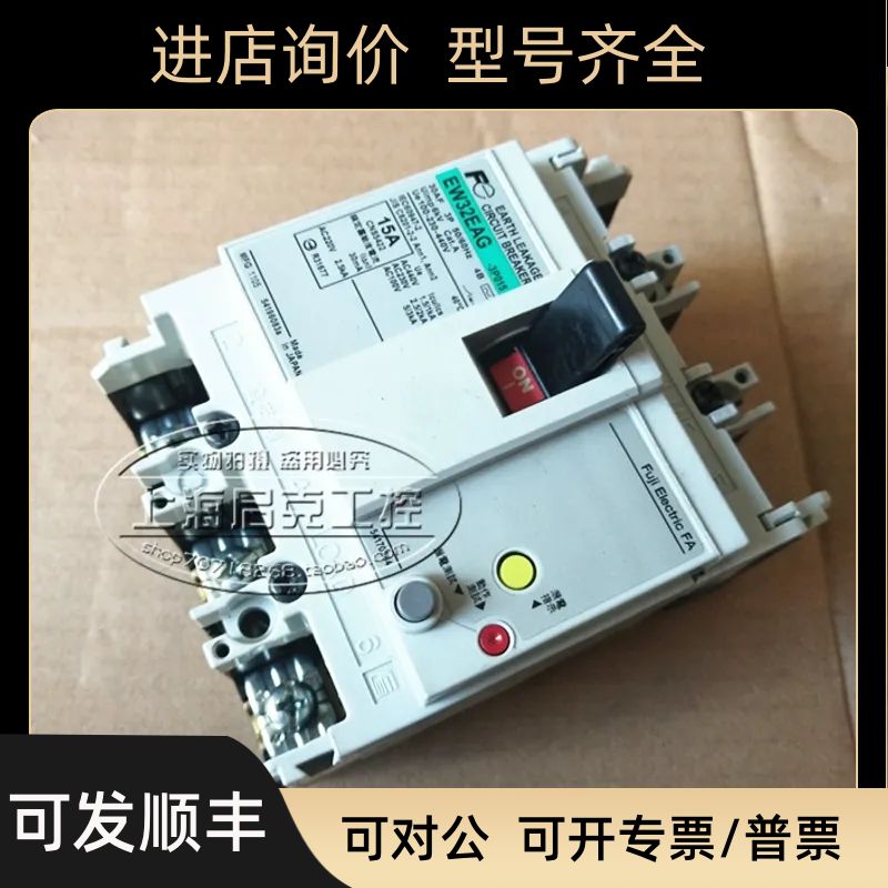 富士FUJI 塑壳漏电断路器 EW32SAG EW32EAG 3P 15A 10A