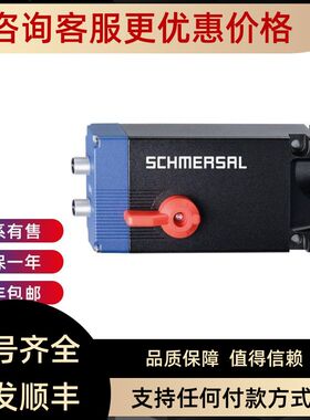 施迈赛SCHMERSAL操动件MZM 100-B1.1 CSS-11-30S-D-M-ST