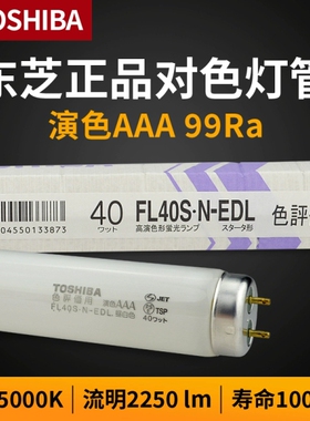 FL40S.N-EDLFL20S.N-EDL20WD65海德堡小森三菱看色台印刷灯管