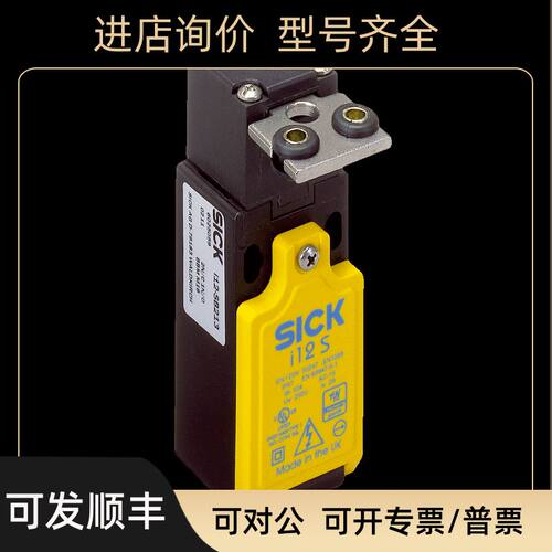 SICK 西克 I12-SB213 6025059 安全门锁 钥匙另外配
