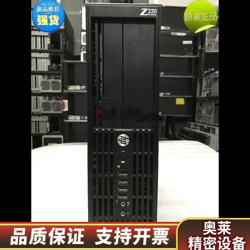 HP/Z220SFF图形工作站 静音办公小主机至强E3-.询价