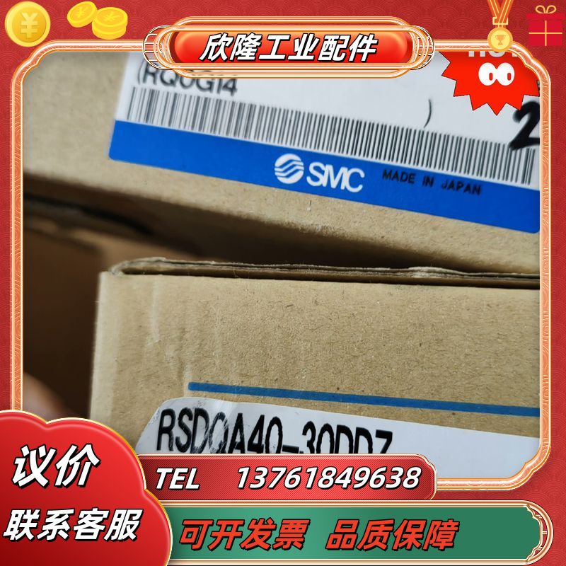 RDQA40-40M RSDQA40-30DDZ 原装SMC议价