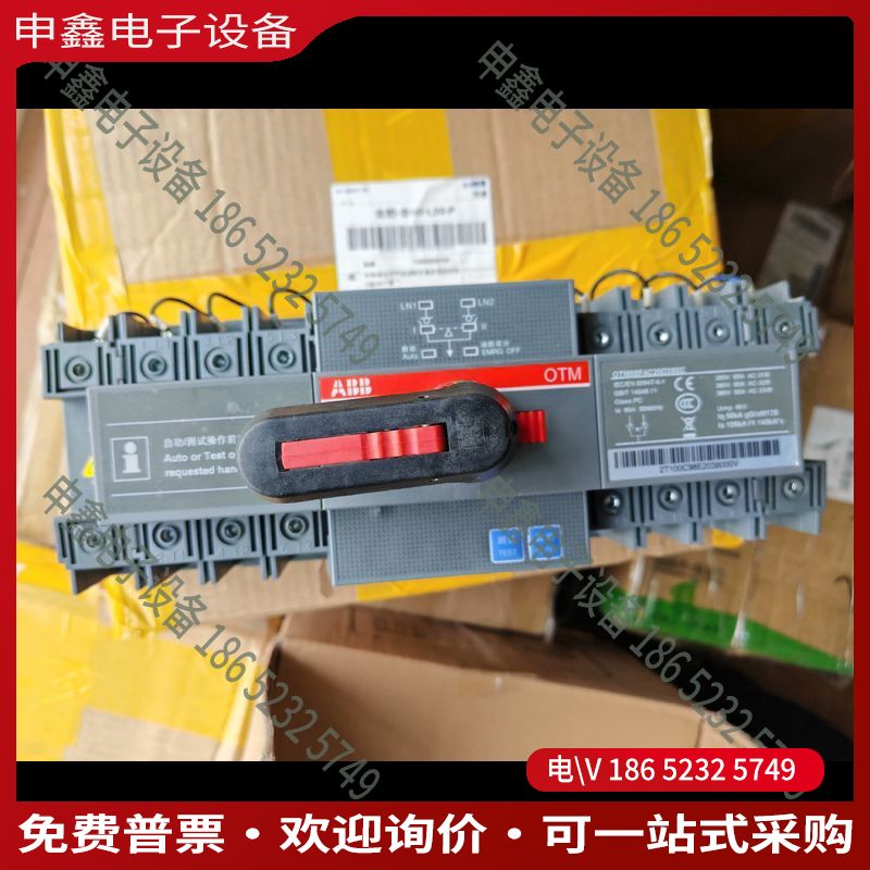 议价：OTM80F4C20D380C ABB双电源自动转换开关订