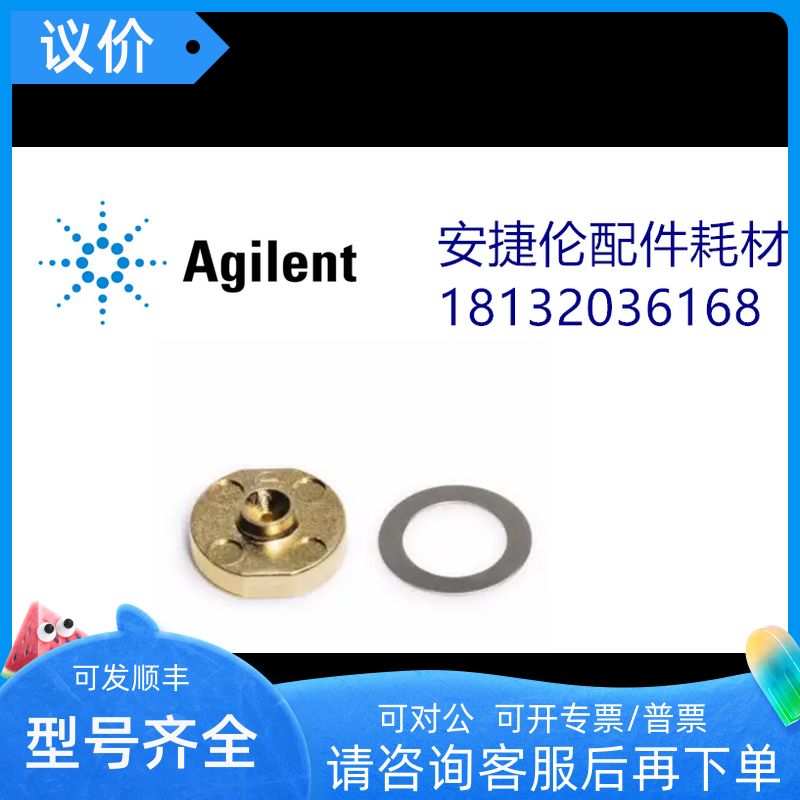 5190-6144 安捷伦GC inlet seal gold platedwith washer密封垫